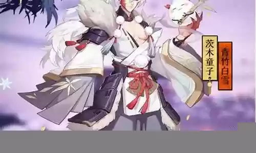 阴阳师 茨木童子 阵容插图