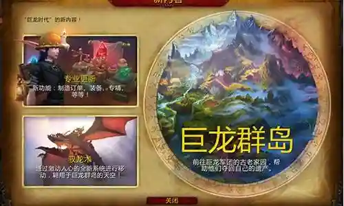 暴雪巨龙时代阵容搭配最新插图