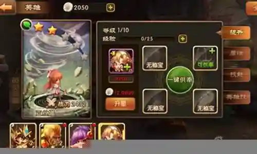 神谕大陆阵容搭配图片插图