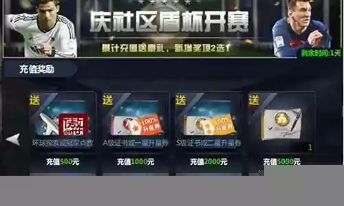 最佳阵容充值插图