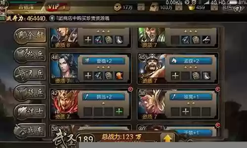 烈火三国阵容搭配插图