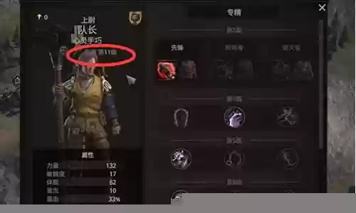 最佳阵容12级技能加点插图