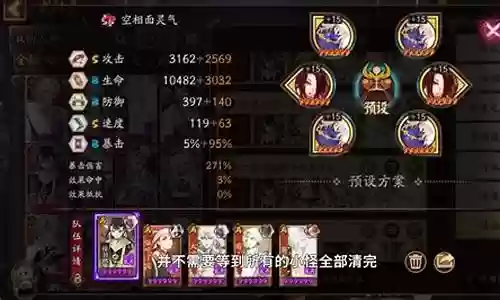 变鬼王阵容插图