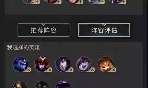 云顶之弈野性阵容搭配插图