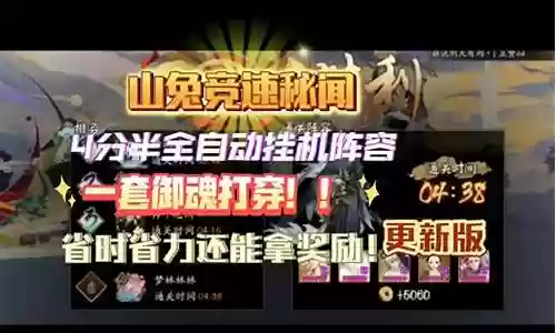 阴阳师5000分阵容插图