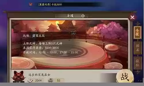 阎魔 阵容搭配插图
