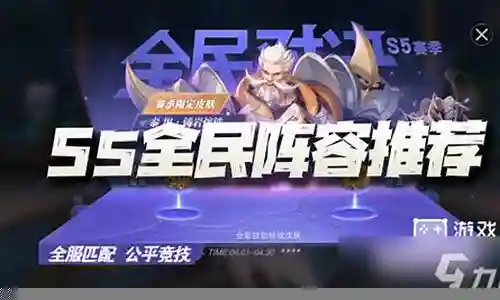 活力对决游戏推荐阵容搭配插图