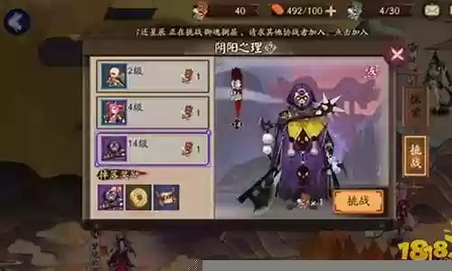 阴阳师拉条阵容插图
