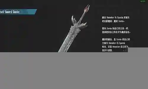 魔剑鬼泣搭配阵容图片最新插图