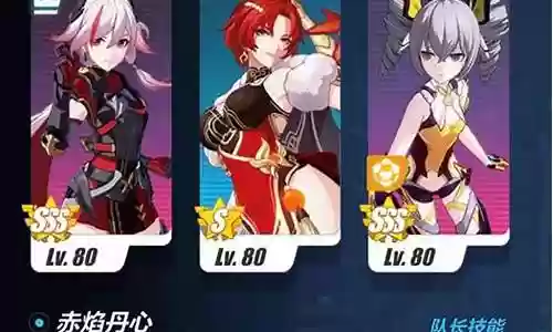 崩3阵容2017插图