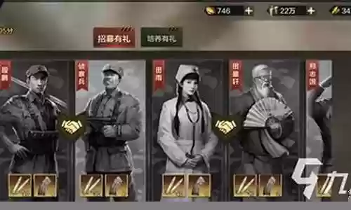 亮剑3最新阵容搭配插图
