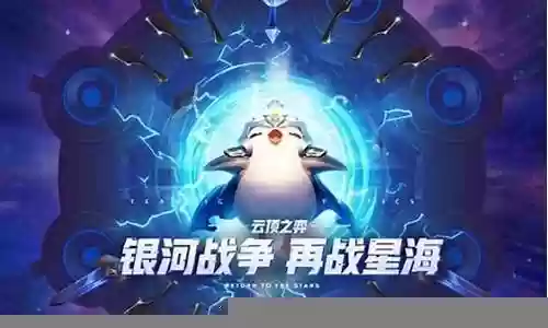 星系阵容推荐插图
