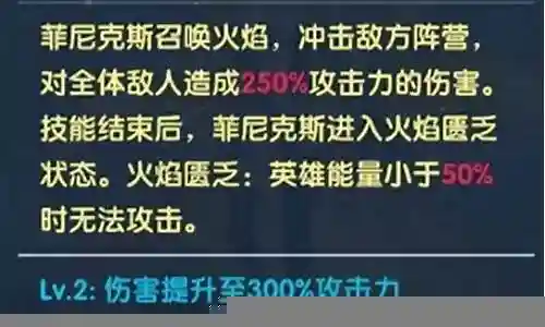凤凰烈焰阵容搭配图最新插图