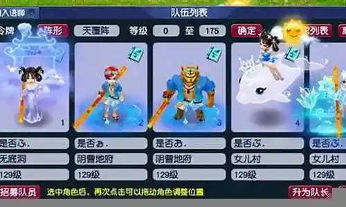 梦幻西游核弹阵容搭配图插图