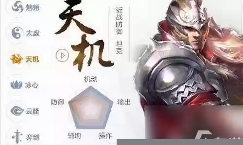 天下3天机释放技能还能动插图