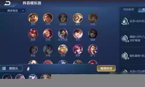 王者荣耀法师阵容插图