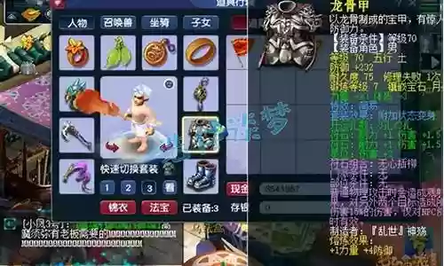 梦幻高级装备套装插图