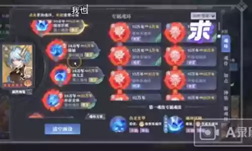 天使小白悬赏阵容搭配最新插图