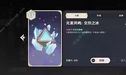 新手永冻队阵容搭配插图