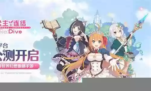 公主连结水黑搭配阵容插图