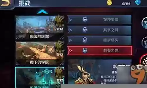 刺秦之地大师关卡阵容插图
