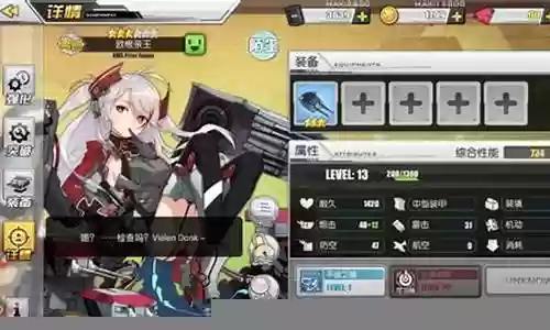 碧蓝航线铁血阵容插图