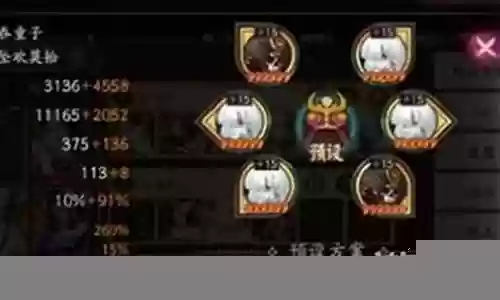 酒吞3阵容插图