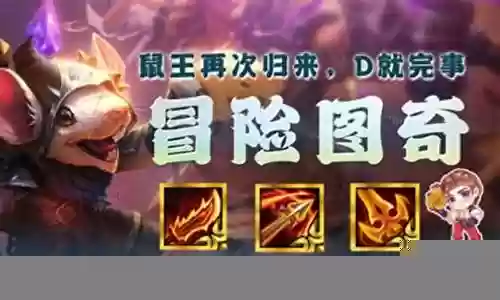 下棋射手阵容怎么搭配图插图