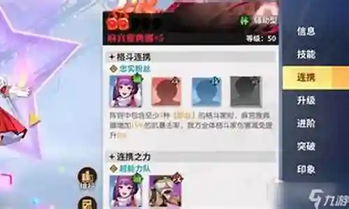 一斗阵容搭配新手版插图