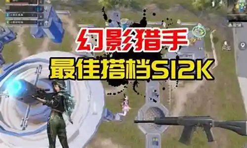 幻影猎手搭配推荐阵容图插图