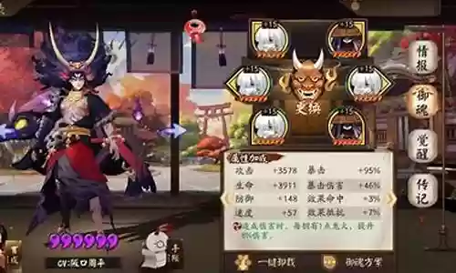 妖狐十层阵容插图
