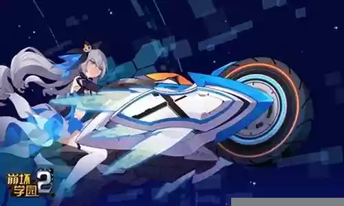 崩坏3摩托鸭阵容搭配插图