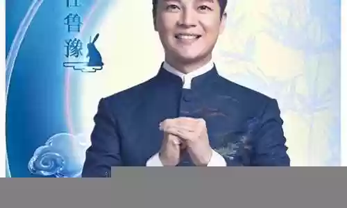 央视公布中秋晚会阵容插图