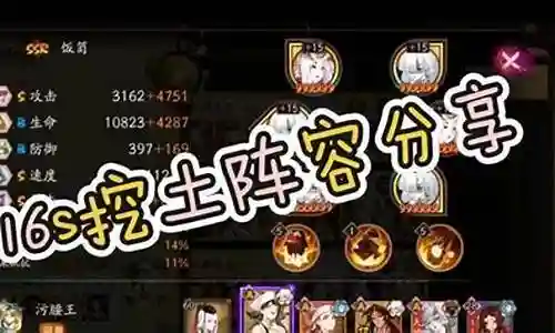 阴阳师饭筒阵容搭配插图