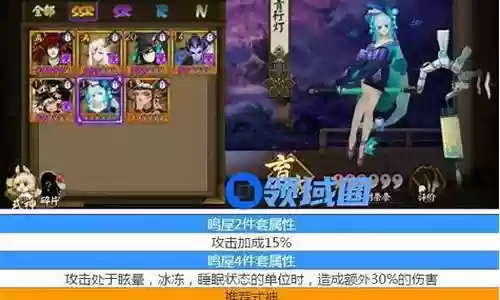 青行灯斗技阵容插图