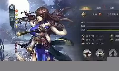 率土之滨王异武将阵容搭配插图