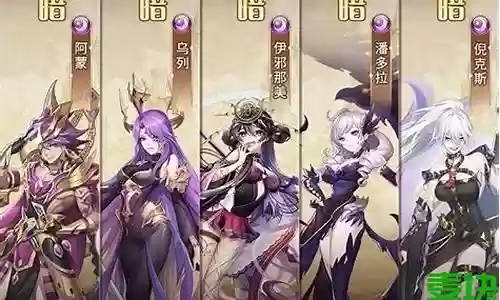 海拉五系阵容插图