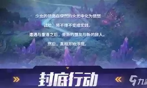 封底行动阵容插图