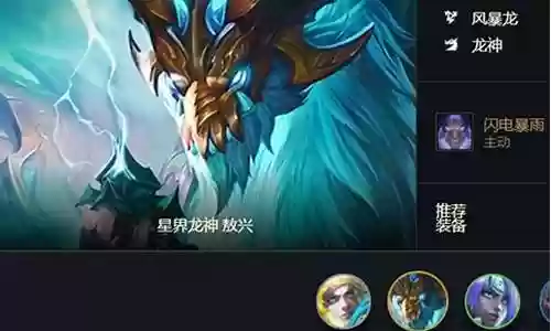 风暴龙索尔阵容搭配插图