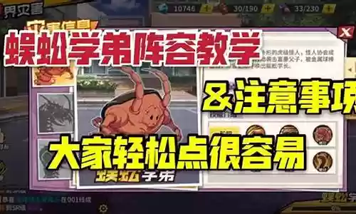 蜈蚣学弟阵容插图