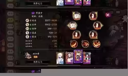 阴界之门小小黑阵容插图