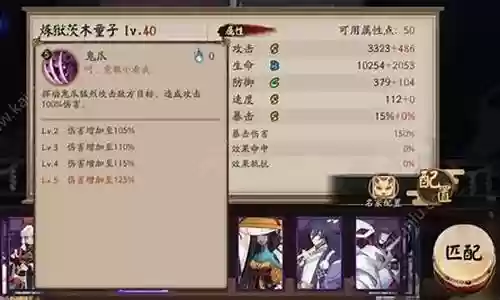 茨木反击流阵容搭配插图