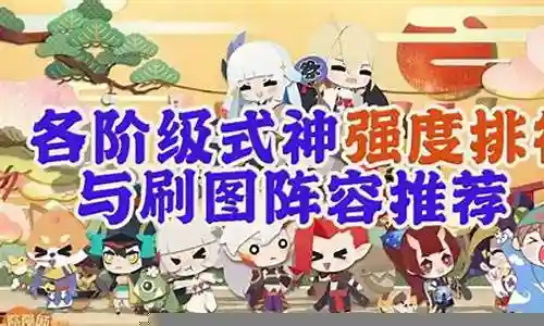 妖怪屋阵容排行推荐搭配插图