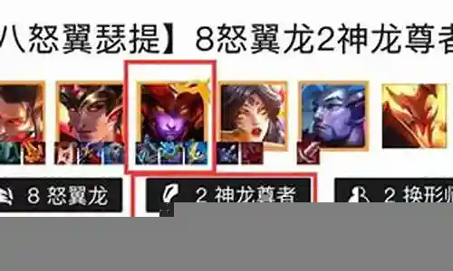 神龙尊者龙女阵容怎么搭配插图