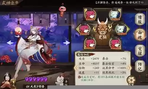 为仔而战阵容插图