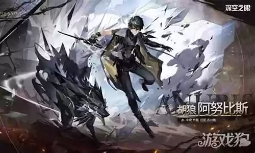 阿努比斯阵容插图
