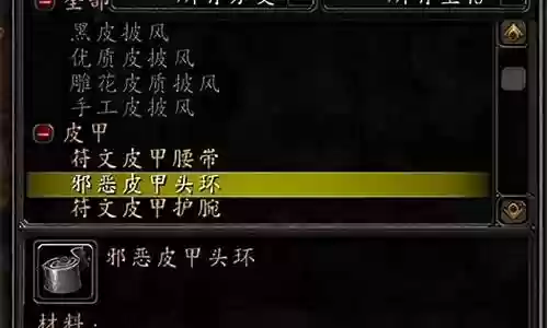 魔兽世界怀旧服制皮升级攻略插图