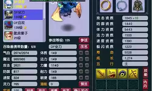 梦幻地宫阵容插图