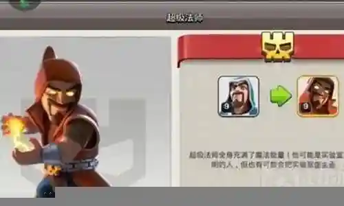 部落超级法师阵容搭配攻略插图