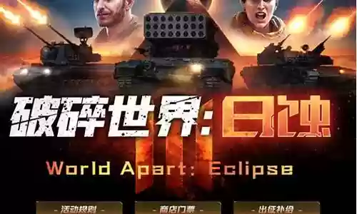 装甲世界阵容插图
